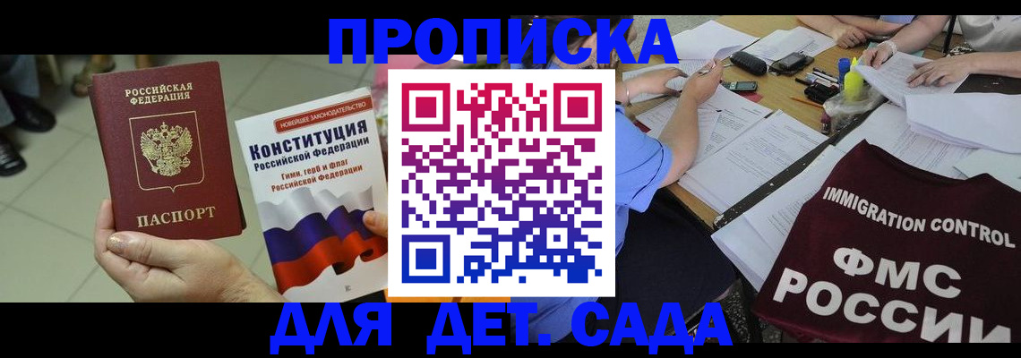 временная регистрация законно в Усолье-Сибирском