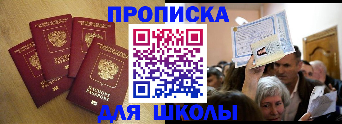 прописка в квартире в Усолье-Сибирском