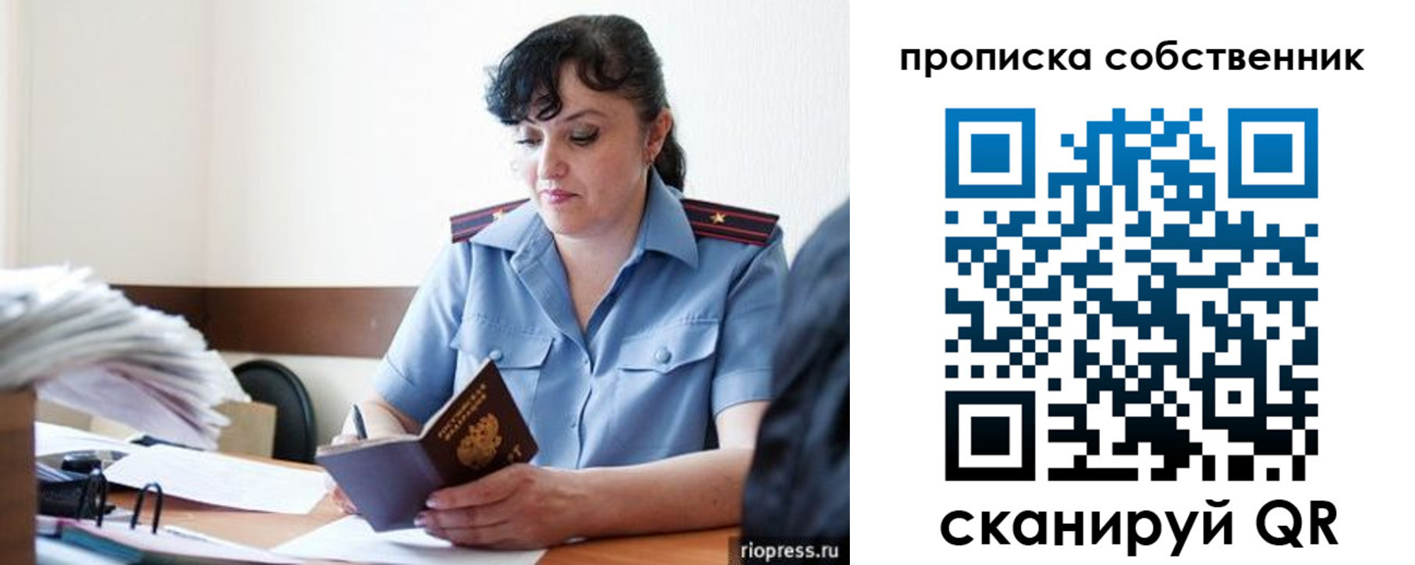 временная регистрация надежно в Усолье-Сибирском