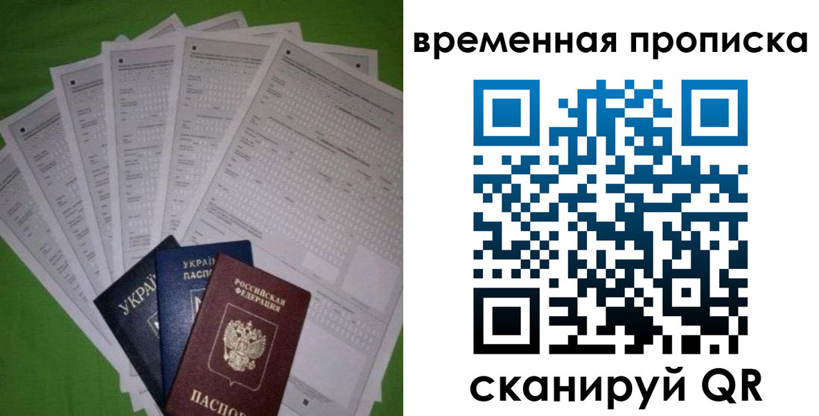купить прописку в Усолье-Сибирском