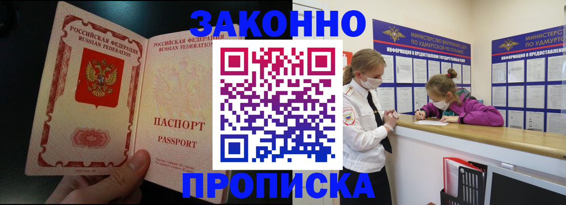временная регистрация адрес в Усолье-Сибирском