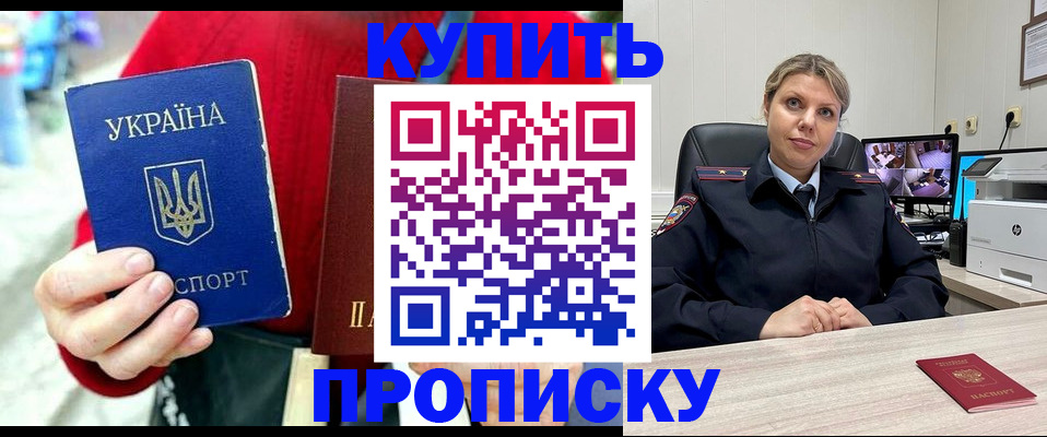 временная регистрация адрес в Усолье-Сибирском