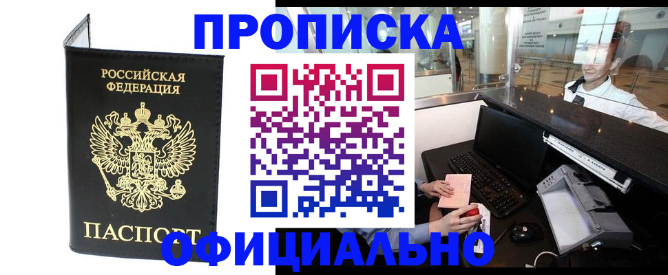 миграционный учет в Усолье-Сибирском