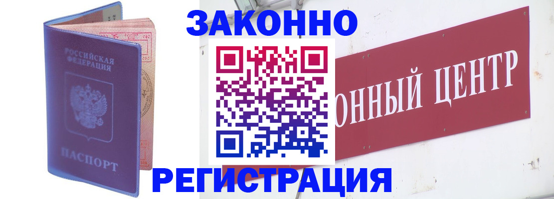 прописка иностранных граждан в Усолье-Сибирском