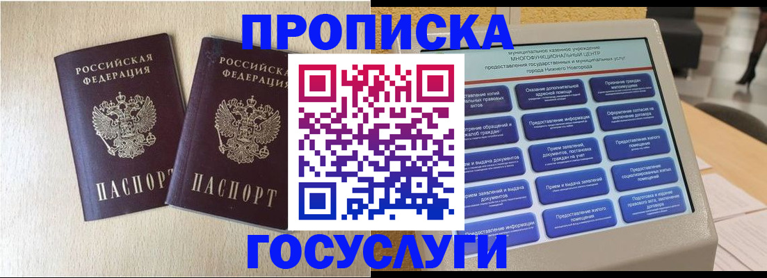 прописка иностранных граждан в Усолье-Сибирском