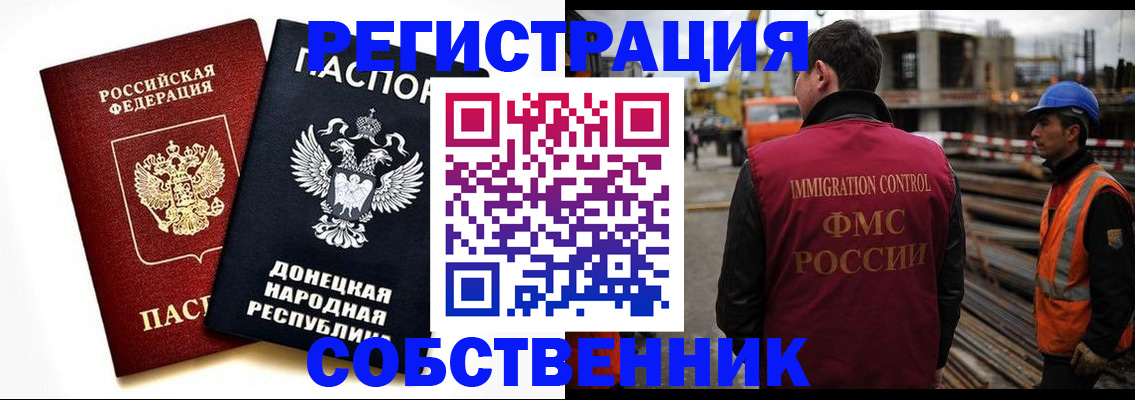 временная регистрация недорого в Усолье-Сибирском