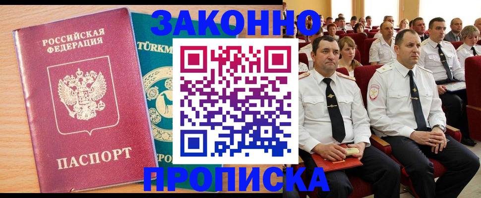 временная регистрация для всех в Усолье-Сибирском