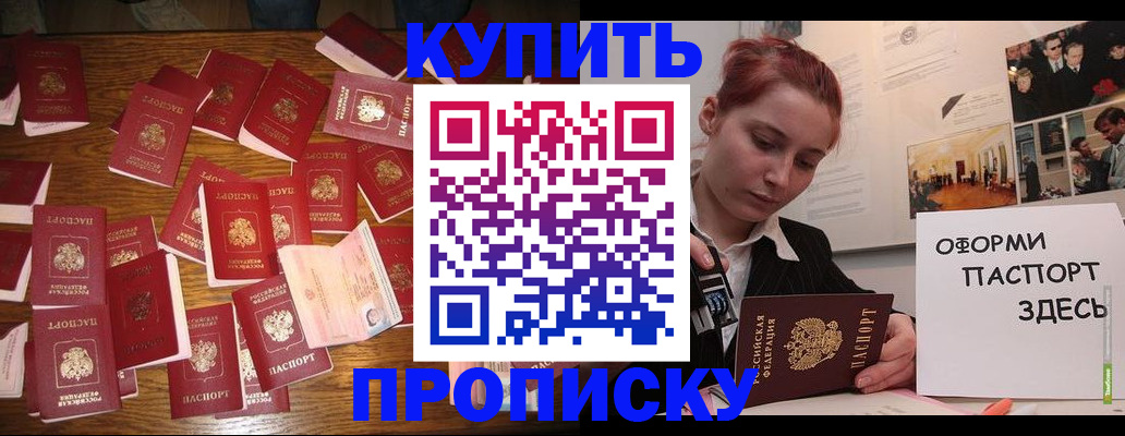 временная регистрация поиск в Усолье-Сибирском